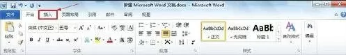 怎么在word中设置域?在word中设置域的具体方法