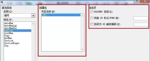 怎么在word中设置域?在word中设置域的具体方法