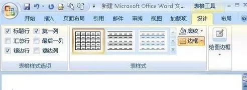 怎么在word中删除表格并保留内容?在word中删除表格并保留内容的方法