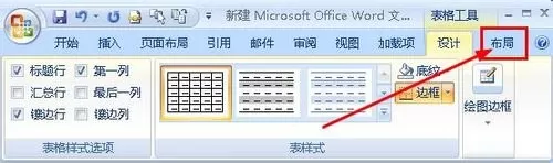 怎么在word中删除表格并保留内容?在word中删除表格并保留内容的方法