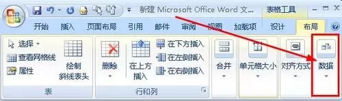 怎么在word中删除表格并保留内容?在word中删除表格并保留内容的方法