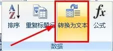 怎么在word中删除表格并保留内容?在word中删除表格并保留内容的方法