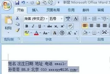 怎么在word中删除表格并保留内容?在word中删除表格并保留内容的方法