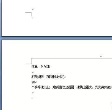 怎么在word中设置底纹样式?在word中设置底纹样式的方法