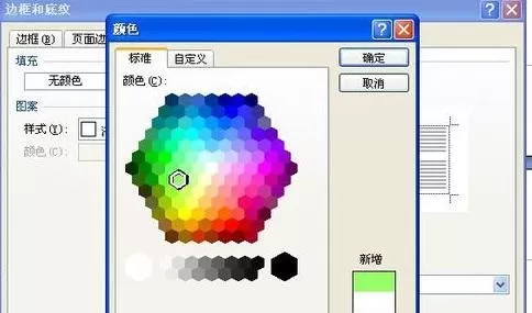 怎么在word中设置底纹样式?在word中设置底纹样式的方法