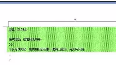 怎么在word中设置底纹样式?在word中设置底纹样式的方法