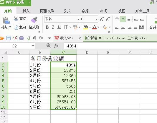 Excel表格如何设置会计专业格式?Excel设置会计专业格式教程