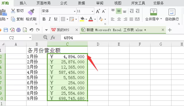 Excel表格如何设置会计专业格式?Excel设置会计专业格式教程
