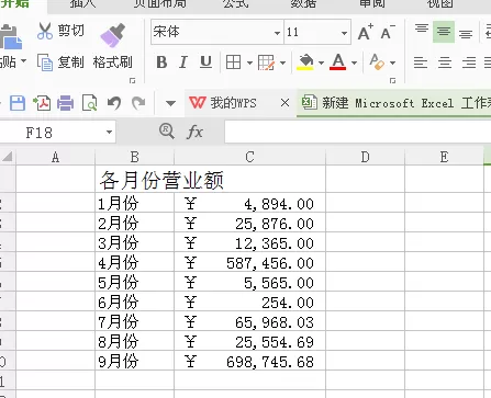 Excel表格如何设置会计专业格式?Excel设置会计专业格式教程
