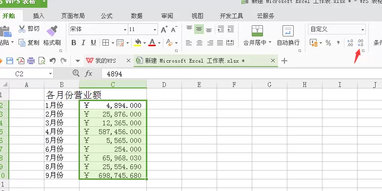 Excel表格如何设置会计专业格式?Excel设置会计专业格式教程