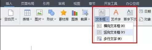 怎么在word文档中设置文字竖向?在word文档中设置文字竖向的步骤