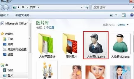 怎么在Word文档中进行图文混排?