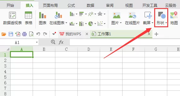 WPS如何画出五边形?WPS画出五边形的方法