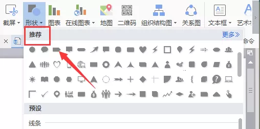 WPS如何画人的头像图形?WPS画人的头像图形教程