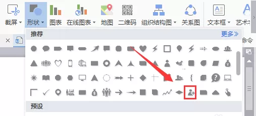 WPS如何画人的头像图形?WPS画人的头像图形教程