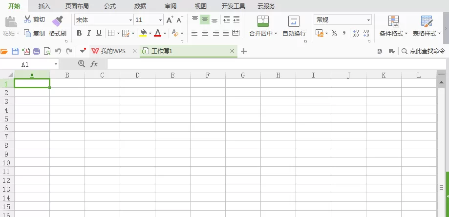 WPS表格中如何画虚尾箭头形状?