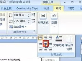 怎么在Word文档中进行图文混排?在Word文档中进行图文混排的方法
