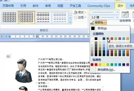 怎么在Word文档中进行图文混排?在Word文档中进行图文混排的方法