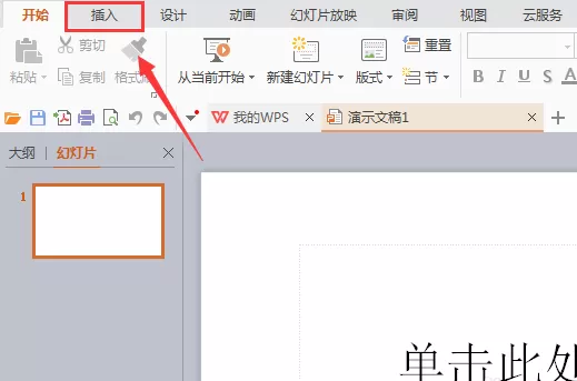 WPS如何画一个圆角三角形?WPS画圆角三角形教程