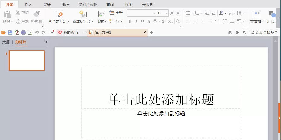 WPS如何画一个圆角三角形?WPS画圆角三角形教程