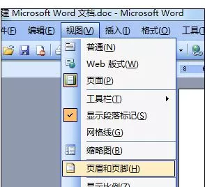 怎么在Word文档中插入页码？在Word文档中插入页码的教程