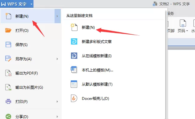 WPS如何绘制立体的流程图?WPS绘制立体的流程图教程