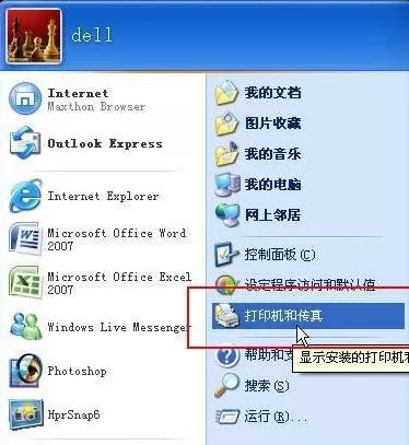 怎么在Word中设置打印机共享？在Word中设置打印机共享的教程