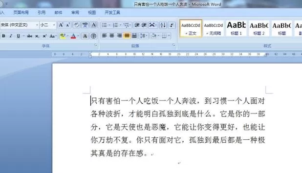 怎么在Word文档中设置底纹？在Word文档中设置底纹的具体操作