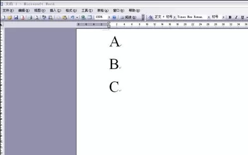 在word文档中如何拖动文字?word文档拖动文字的方法
