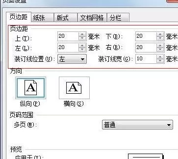 怎样在wps文字中制作自定义模板?