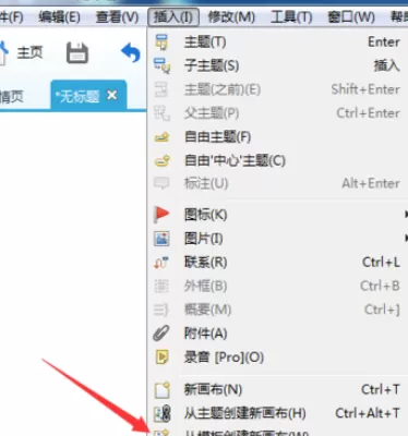 如何在xmind思维导图中插入画布?在xmind思维导图中插入画布的教程