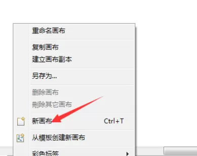 如何在xmind思维导图中插入画布？在xmind思维导图中插入画布的教程