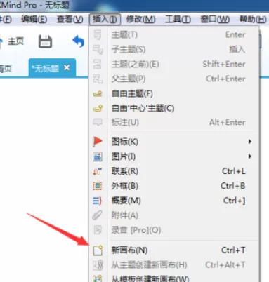 如何在xmind思维导图中插入画布?在xmind思维导图中插入画布的教程
