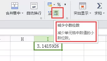 Excel怎样设置四舍五入？Excel设置四舍五入的方法