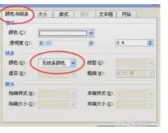 怎么在word文档中旋转文字?在word文档中旋转文字的教程