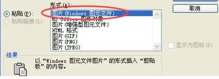 怎么在word文档中旋转文字?在word文档中旋转文字的教程