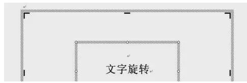 怎么在word文档中旋转文字?在word文档中旋转文字的教程