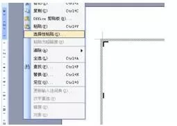 怎么在word文档中旋转文字?在word文档中旋转文字的教程