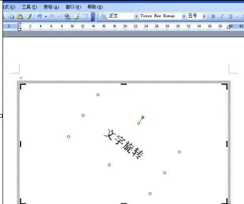 怎么在word文档中旋转文字?在word文档中旋转文字的教程
