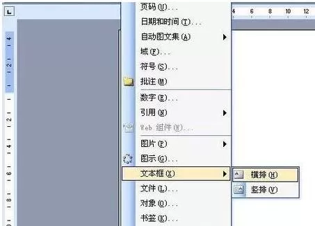 怎么在word文档中旋转文字？在word文档中旋转文字的教程