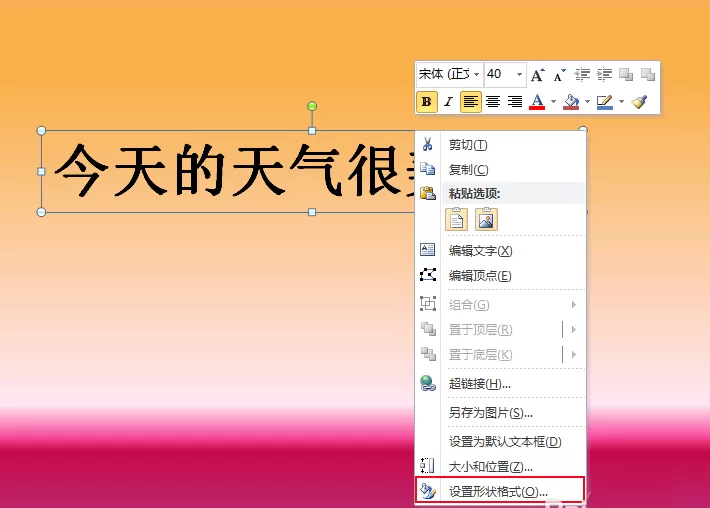ppt如何给文本框填充橄榄色?ppt给文本框填充橄榄色教程