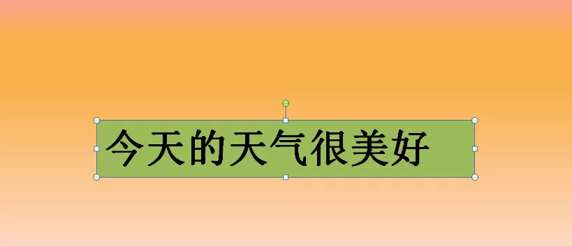 ppt如何给文本框填充橄榄色?ppt给文本框填充橄榄色教程