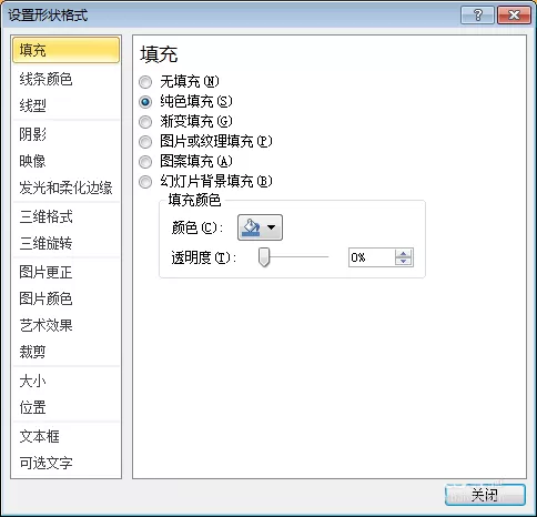 ppt如何给文本框填充橄榄色?ppt给文本框填充橄榄色教程