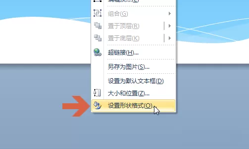 ppt2010如何设置文本框不自动调整大小?