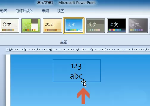 ppt2010如何设置文本框不自动调整大小?