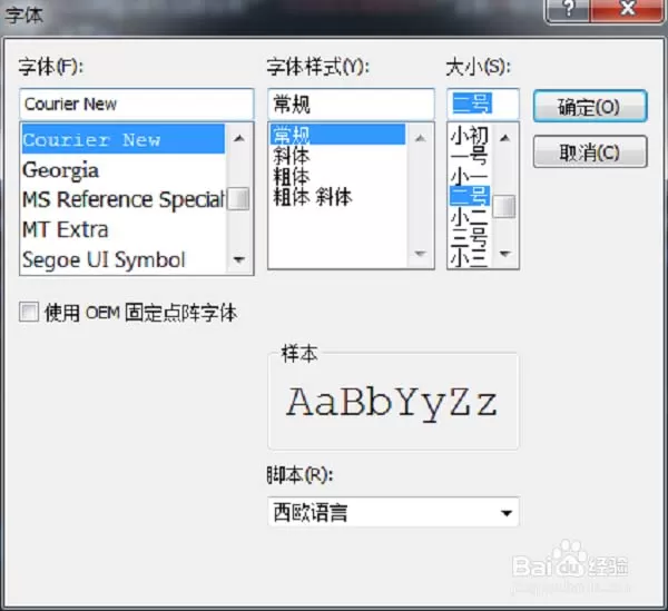 ultraedit字体大小如何设置?ultraedit设置字体大小教程