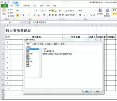 怎么在excel表格中设置标题居中?excel表格标题居中的教程