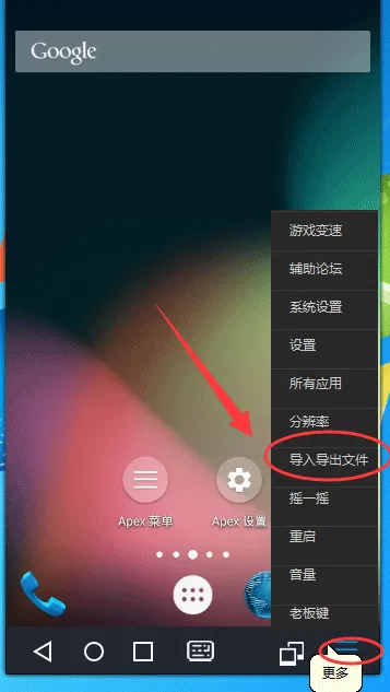 51模拟器内的文件怎样导出到电脑？