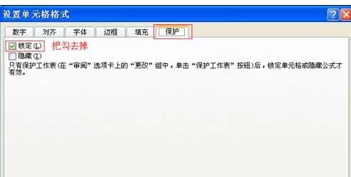 怎么在excel中锁定公式?在excel中锁定公式的具体方法