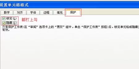 怎么在excel中锁定公式?在excel中锁定公式的具体方法